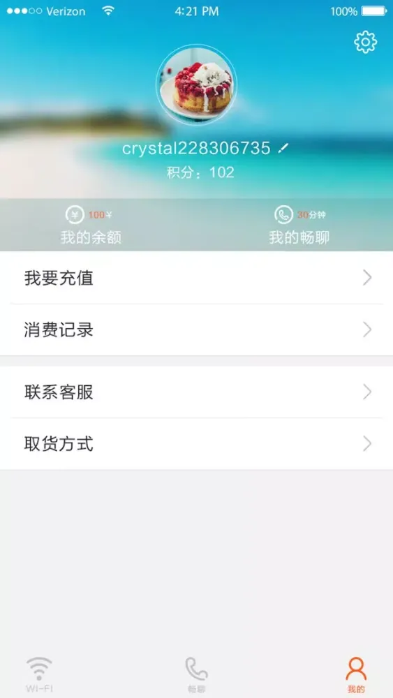 صور 途鸽WiFi