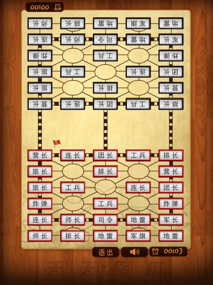 天天军棋 iPad 应用截图