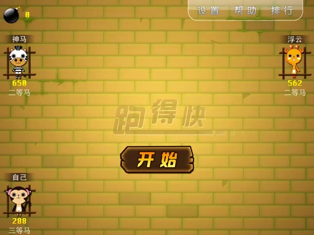 天天跑得快 iPad  سکرین شاٹس