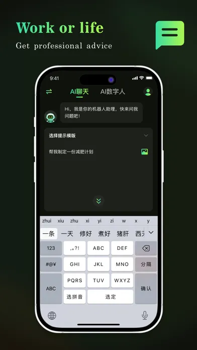 Capturas de tela do Jinli AiChat