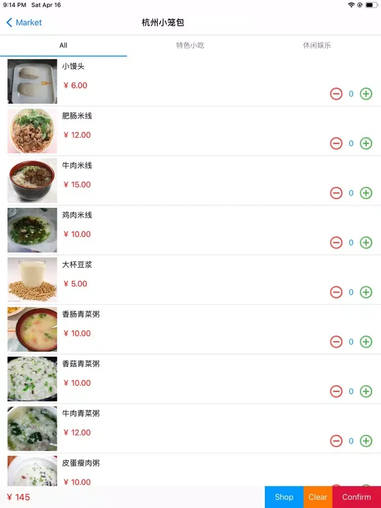 EChat iPad  Screenshots