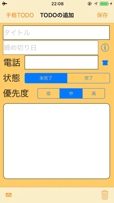 Zrzuty ekranu 万能手帳 -日々の生活を一元管理