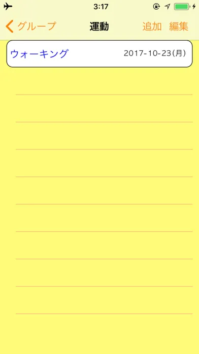 Capturas de pantalla de 簡単メモ帳
