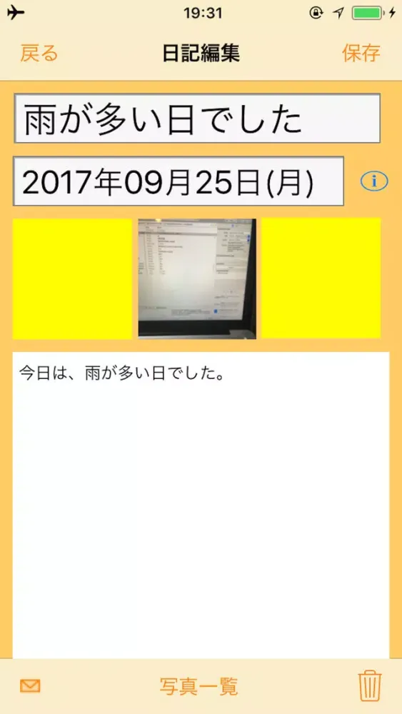 Tangkapan layar 手軽日記帳