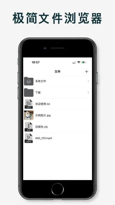 文件浏览器 - 优雅的管理传输文件 স্ক্রিনশট