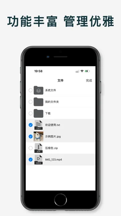 文件浏览器 - 优雅的管理传输文件 স্ক্রিনশট
