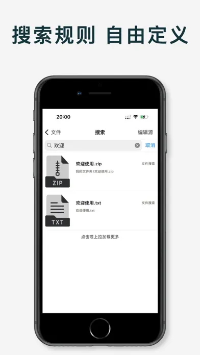 文件浏览器 - 优雅的管理传输文件 স্ক্রিনশট