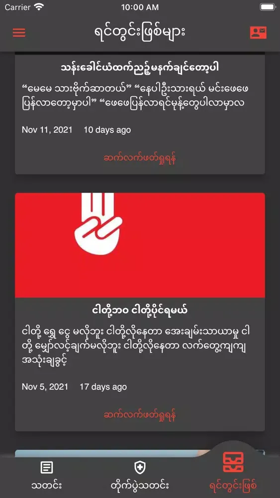 TD Myanmar سکرین شاٹس