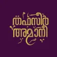 Thafseer Amani Thafseer Amani