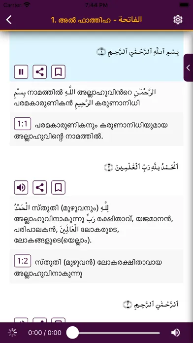 Zrzuty ekranu Thafseer Amani