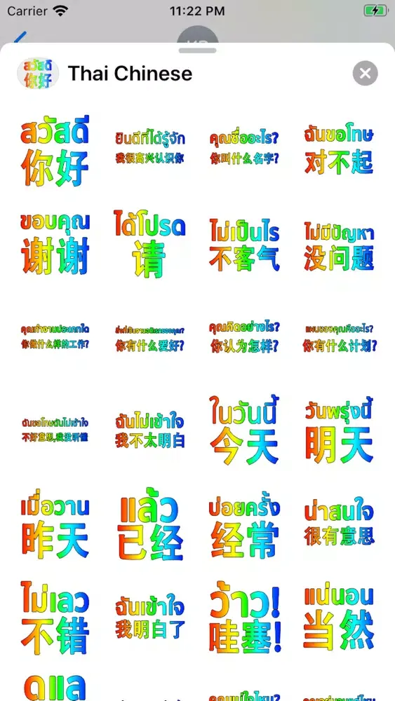 Zrzuty ekranu Thai Chinese