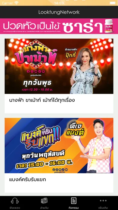 Tangkapan layar LOOKTUNG NETWORK