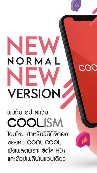 Screenshot di COOLISM ฟัง COOLfahrenheit