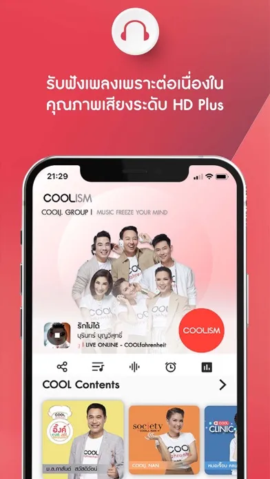 Screenshot di COOLISM ฟัง COOLfahrenheit