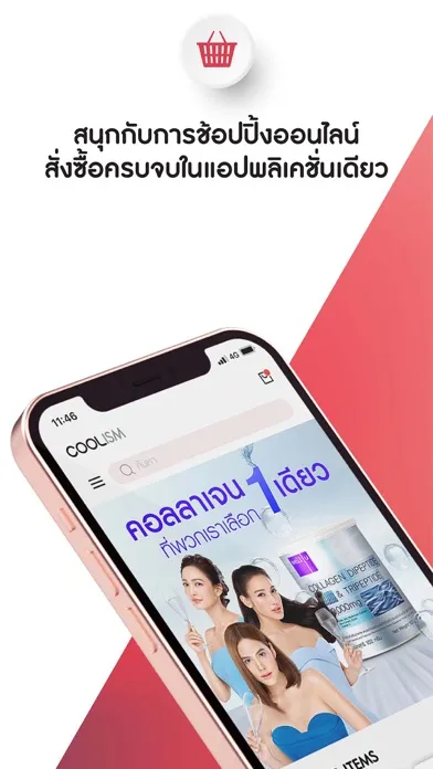 Screenshot di COOLISM ฟัง COOLfahrenheit