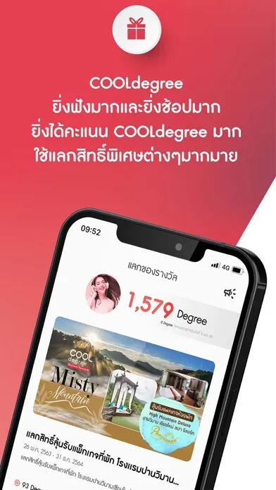 Screenshot di COOLISM ฟัง COOLfahrenheit