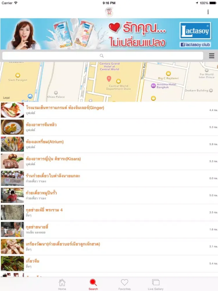 INK EAT iPad  স্ক্রিনশট