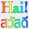 Thai Indonesian