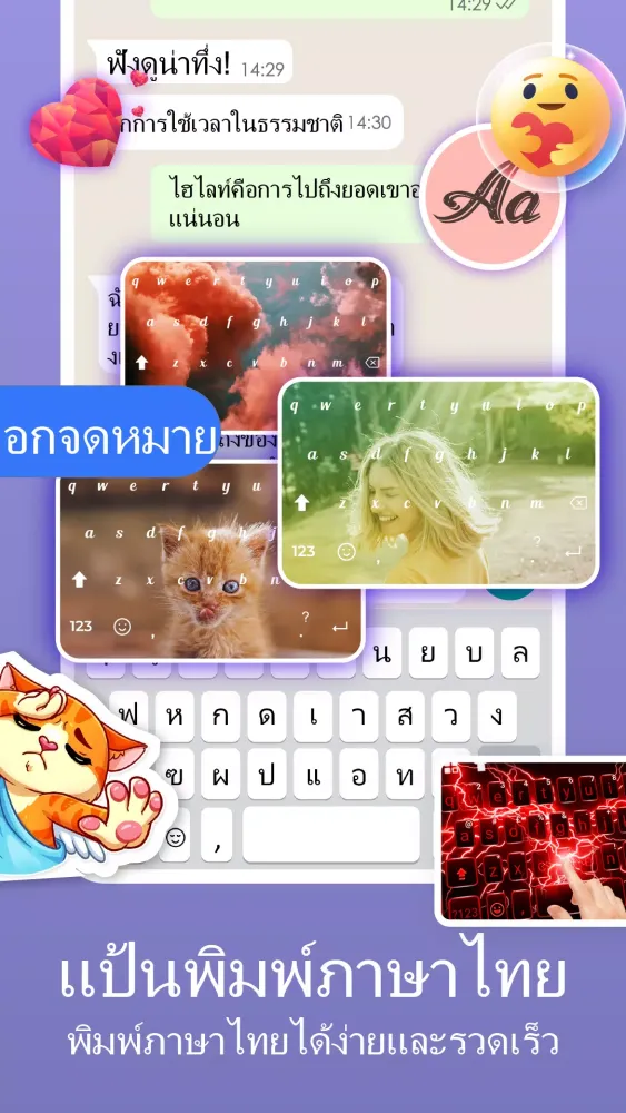 Tangkapan layar Thai Keyboard