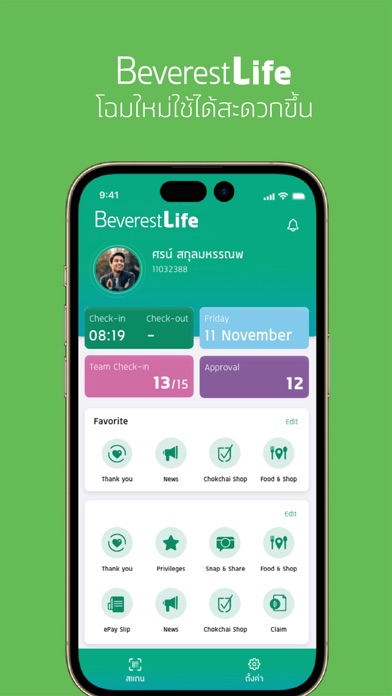 Скриншоты Beverest Life