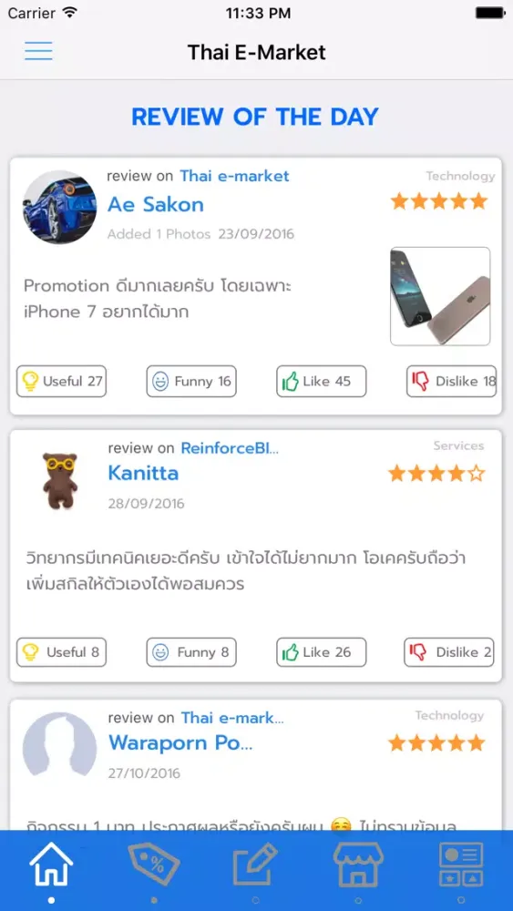 Thaiemarket スクリーンショット