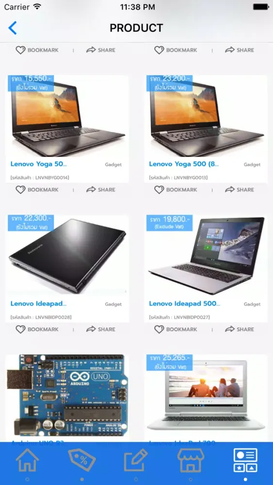 Thaiemarket スクリーンショット