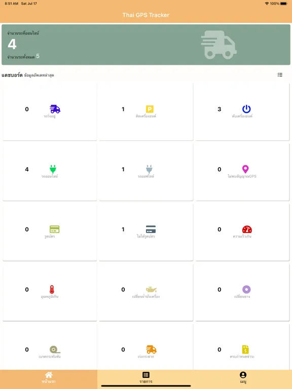 Zrzuty ekranu Thai GPS Tracker iPad 
