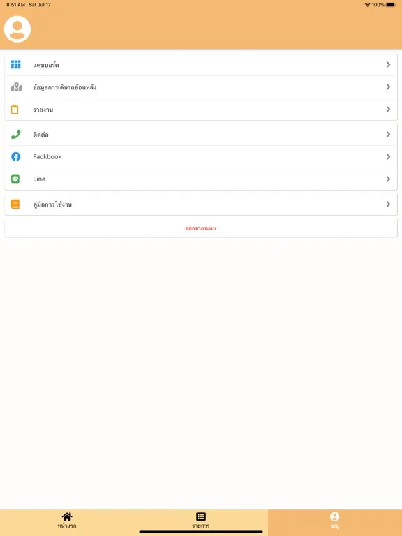 Zrzuty ekranu Thai GPS Tracker iPad 