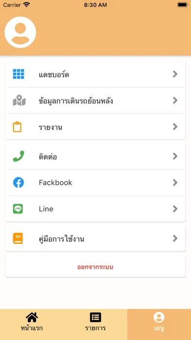 Zrzuty ekranu Thai GPS Tracker
