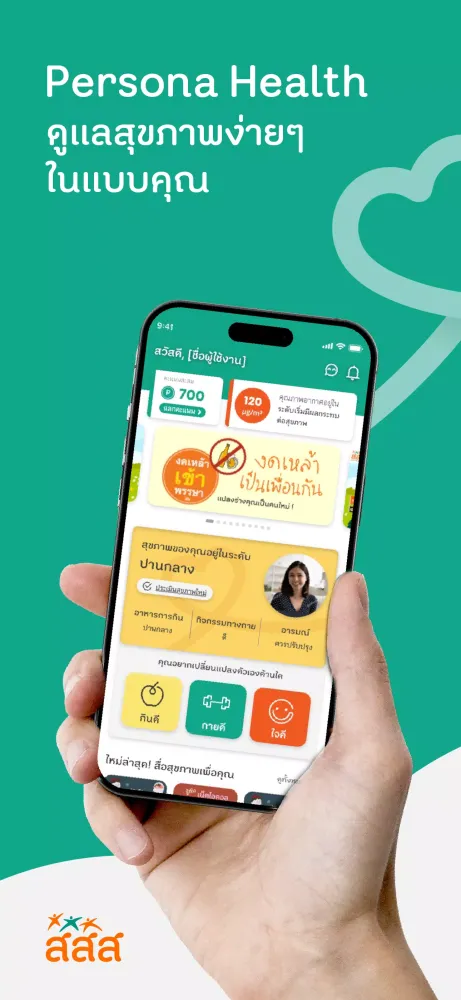 Скриншоты Persona Health