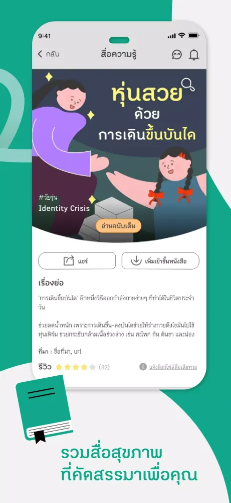 Скриншоты Persona Health