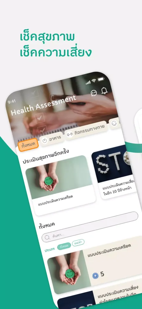 Скриншоты Persona Health