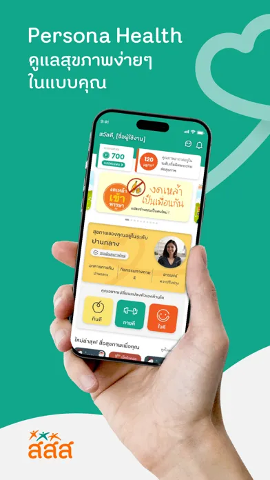 Capturas de pantalla de Persona Health