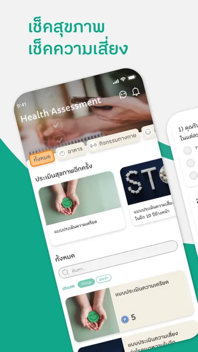 Capturas de pantalla de Persona Health