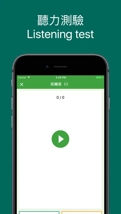 Thai Flashcard Vocabulary应用截图