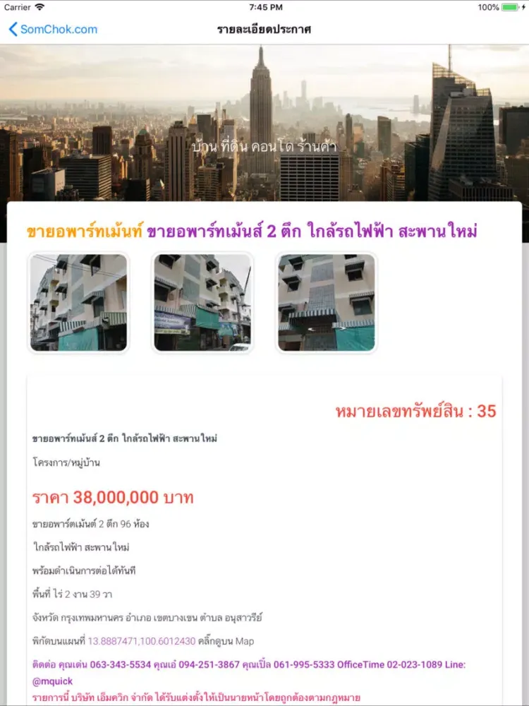 Capturas de pantalla de SomChok สมโชคดอทคอม อสังหาฯ iPad 