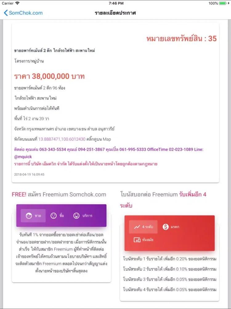 Capturas de pantalla de SomChok สมโชคดอทคอม อสังหาฯ iPad 