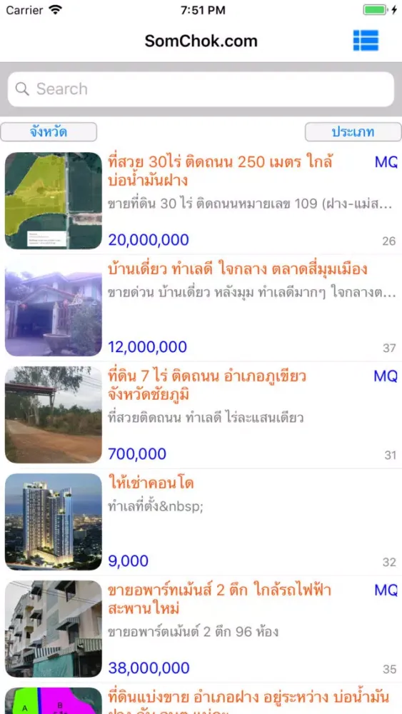 Capturas de pantalla de SomChok สมโชคดอทคอม อสังหาฯ