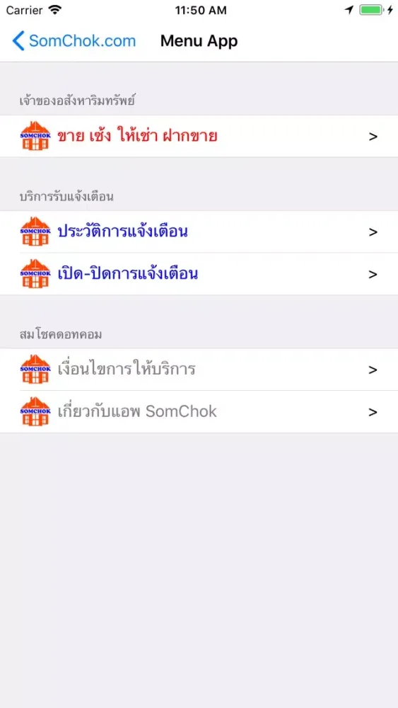 Capturas de pantalla de SomChok สมโชคดอทคอม อสังหาฯ