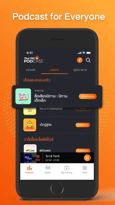 Thai PBS Podcast应用截图