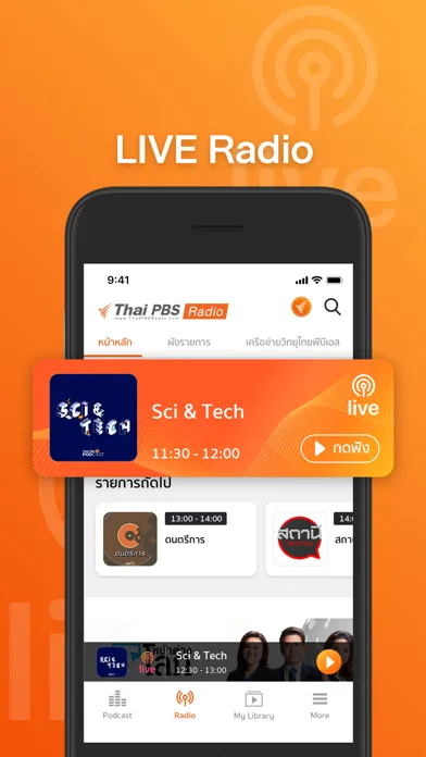Thai PBS Podcast应用截图