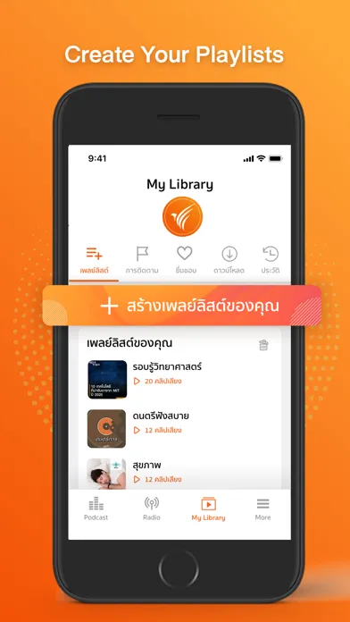 Thai PBS Podcast应用截图