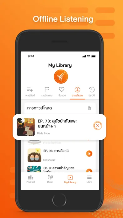 Thai PBS Podcast应用截图