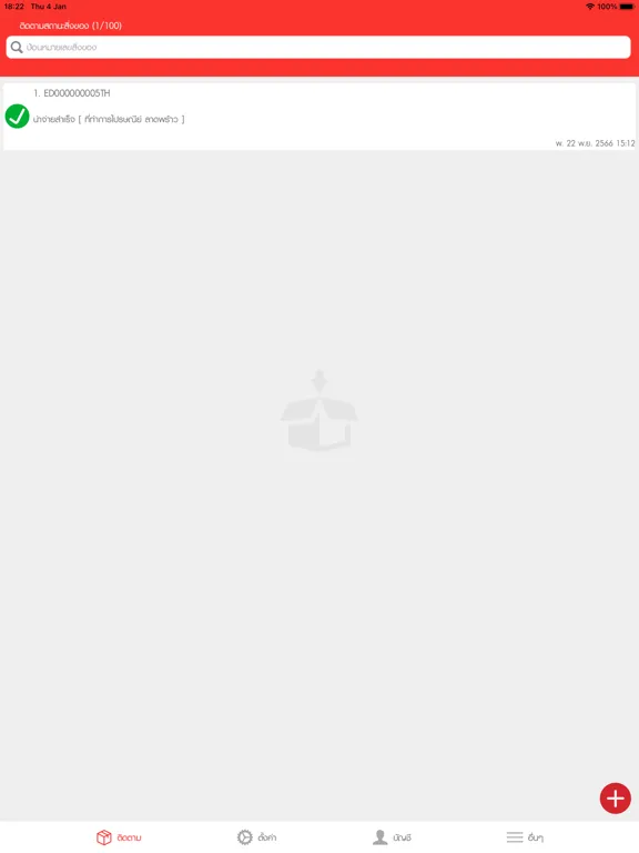 Track&Trace Thailand Post iPad 应用截图