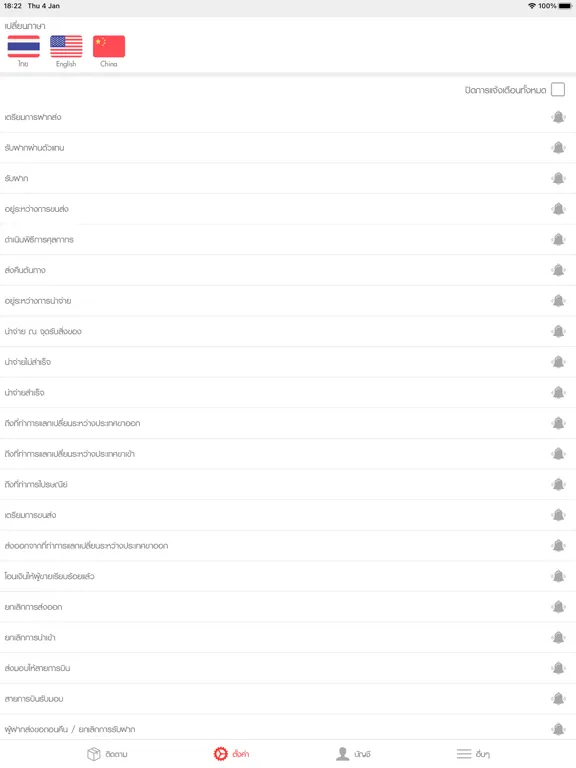 Track&Trace Thailand Post iPad 应用截图