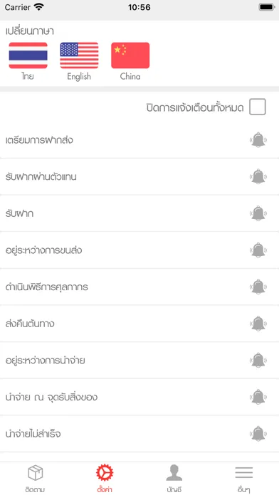 Track&Trace Thailand Post应用截图