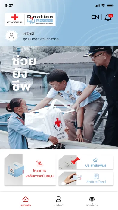 Скриншоты Donation HUB