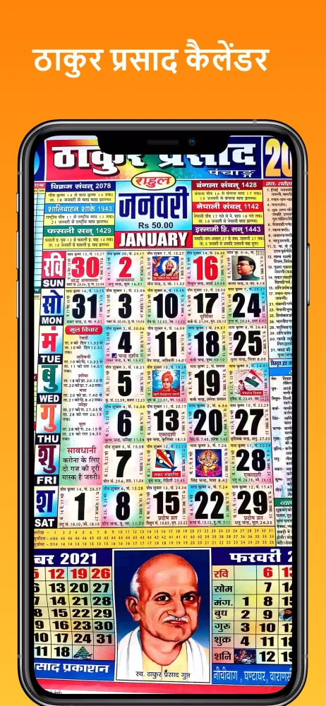 Tangkapan skrin Thakur prasad calendar 2025