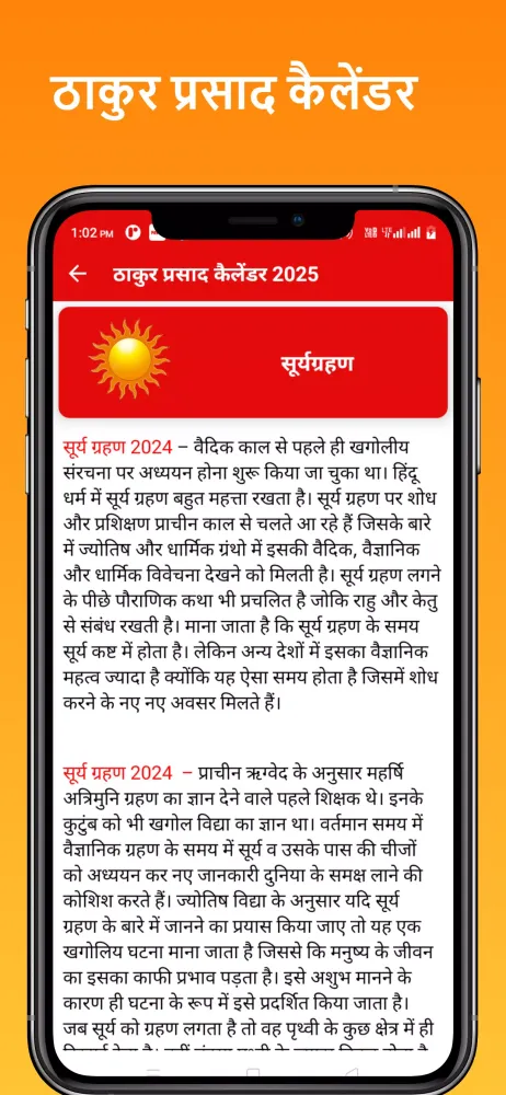 Tangkapan skrin Thakur prasad calendar 2025