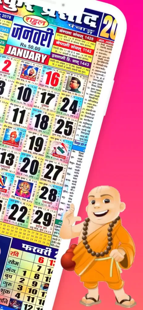 Thakur Prasad Calendar 2026 Screenshots